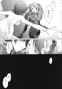 Page 30 of EDEN -Rei7- - preview thumbnail