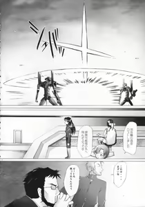 Page 31 of EDEN -Rei7- - preview thumbnail