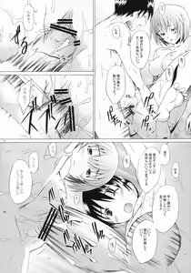Page 7 of EDEN -Rei7- - preview thumbnail