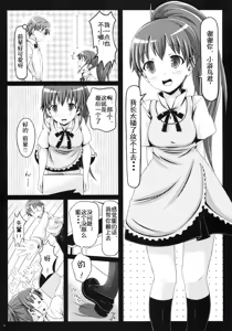 Page 17 of Meromero Milk o Meshiagare - preview thumbnail