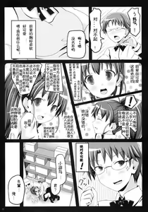Page 19 of Meromero Milk o Meshiagare - preview thumbnail
