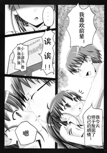 Page 20 of Meromero Milk o Meshiagare - preview thumbnail
