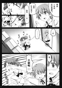 Page 27 of Meromero Milk o Meshiagare - preview thumbnail
