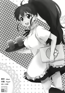 Page 29 of Meromero Milk o Meshiagare - preview thumbnail