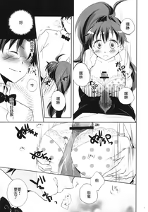 Page 10 of Meromero Milk o Meshiagare - preview thumbnail