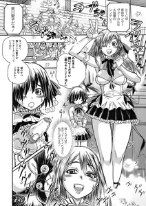 Page 168 of Tatakau Heroine mo Makekeru to Kono Zama desu - preview thumbnail
