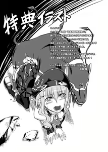 Page 3 of Kochaku Secchaku Tougenkyou DC - preview thumbnail