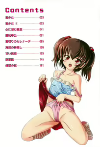 Page 3 of Kuri Youkan - preview thumbnail