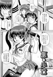 Page 4 of Kuri Youkan - preview thumbnail