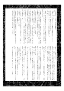 Page 8 of Shinka no Hihou Jikken Nisshi - preview thumbnail