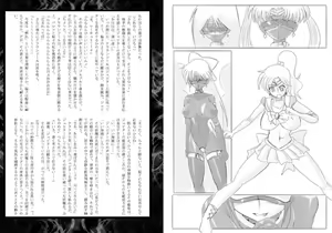 Page 3 of Mokusei wo Otosu Hon - preview thumbnail