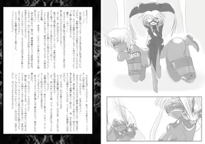 Page 4 of Mokusei wo Otosu Hon - preview thumbnail