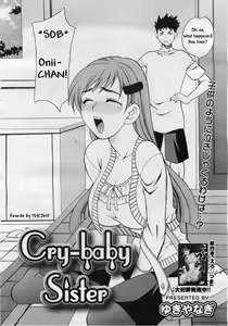 Cry-baby Sister - hentai manga cover image