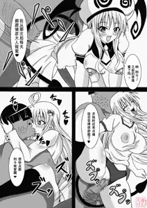 Page 11 of To LOVE-Hi - preview thumbnail