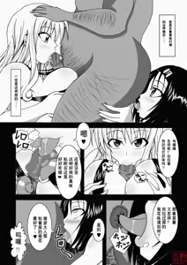 Page 25 of To LOVE-Hi - preview thumbnail