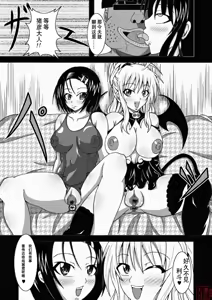 Page 34 of To LOVE-Hi - preview thumbnail