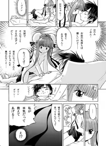 Page 56 of 精液欠乏症 - preview thumbnail