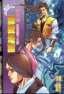 Page 422 of jin ping mei - golden lotus - session 1 - preview thumbnail