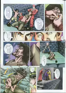 Page 56 of jin ping mei - golden lotus - session 1 - preview thumbnail
