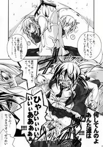 Page 4 of PURE RAPE - preview thumbnail