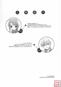 Page 3 of Seifuku Rakuen 12 - Costume Paradise 12 - preview thumbnail