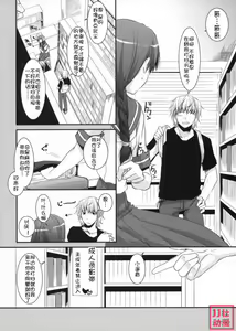 Page 3 of Seifuku Rakuen 23 - Costume Paradise 23 - preview thumbnail