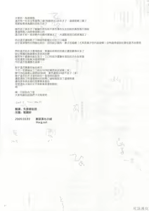 Page 56 of Seifuku Rakuen 24 - Costume Paradise 24 - preview thumbnail