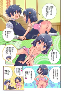 Page 3 of 明日葉のノーパンハメハメ大作戦 - preview thumbnail