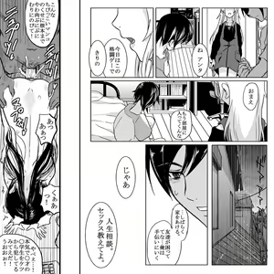 Page 3 of 18kin / Chuuhen - preview thumbnail