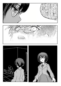 Page 3 of 18kin / Shuuhen - preview thumbnail