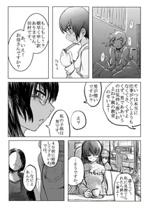 Page 8 of 18kin / Shuuhen - preview thumbnail