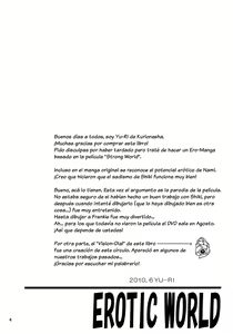 Page 3 of EROTIC WORLD - preview thumbnail