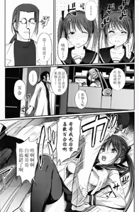 Page 3 of Selfish sister - preview thumbnail