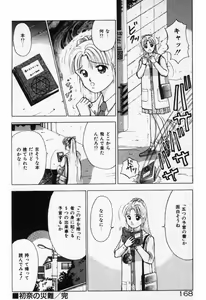Page 168 of Ecchi na Pose de... - preview thumbnail
