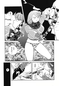 Page 117 of Makunouchi Shoujo Bentou - preview thumbnail