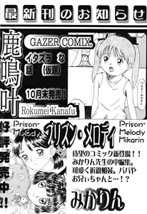 Page 168 of Makunouchi Shoujo Bentou - preview thumbnail