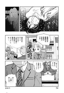 Page 56 of Makunouchi Shoujo Bentou - preview thumbnail