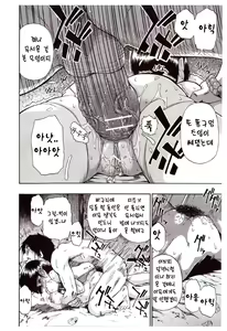 Page 56 of Miru mo Muzan - preview thumbnail