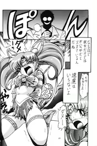 Page 45 of 2D-Shooting - preview thumbnail