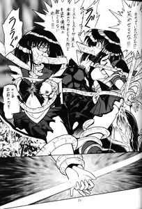 Page 10 of 2D-Shooting - preview thumbnail