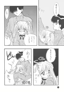 Page 14 of SFW Sailor Q2 Fuckin' Works - preview thumbnail