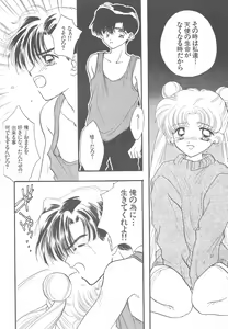 Page 193 of SFW Sailor Q2 Fuckin' Works - preview thumbnail