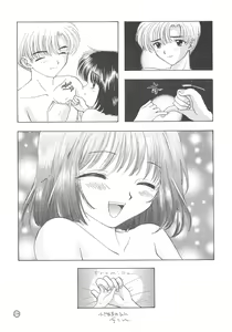 Page 232 of SFW Sailor Q2 Fuckin' Works - preview thumbnail