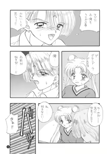 Page 45 of SFW Sailor Q2 Fuckin' Works - preview thumbnail