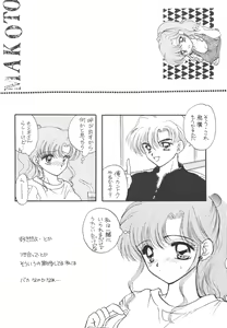 Page 56 of SFW Sailor Q2 Fuckin' Works - preview thumbnail