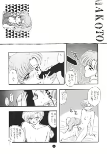 Page 61 of SFW Sailor Q2 Fuckin' Works - preview thumbnail