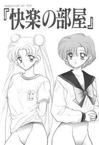 Page 66 of SFW Sailor Q2 Fuckin' Works - preview thumbnail