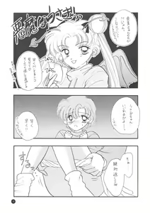 Page 73 of SFW Sailor Q2 Fuckin' Works - preview thumbnail