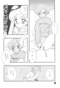 Page 74 of SFW Sailor Q2 Fuckin' Works - preview thumbnail
