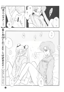 Page 75 of SFW Sailor Q2 Fuckin' Works - preview thumbnail